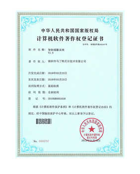 RJ2018-367 Martin Laser Carving Software Certificate
