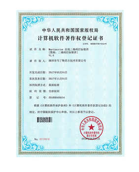 Laser marking software