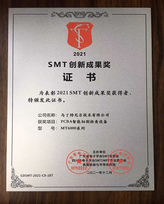 SMT Innovation Achievement Award