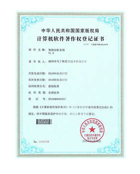 RJ2018-368 Martin Cutting Software Certificate