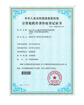 PCB online marking machine software